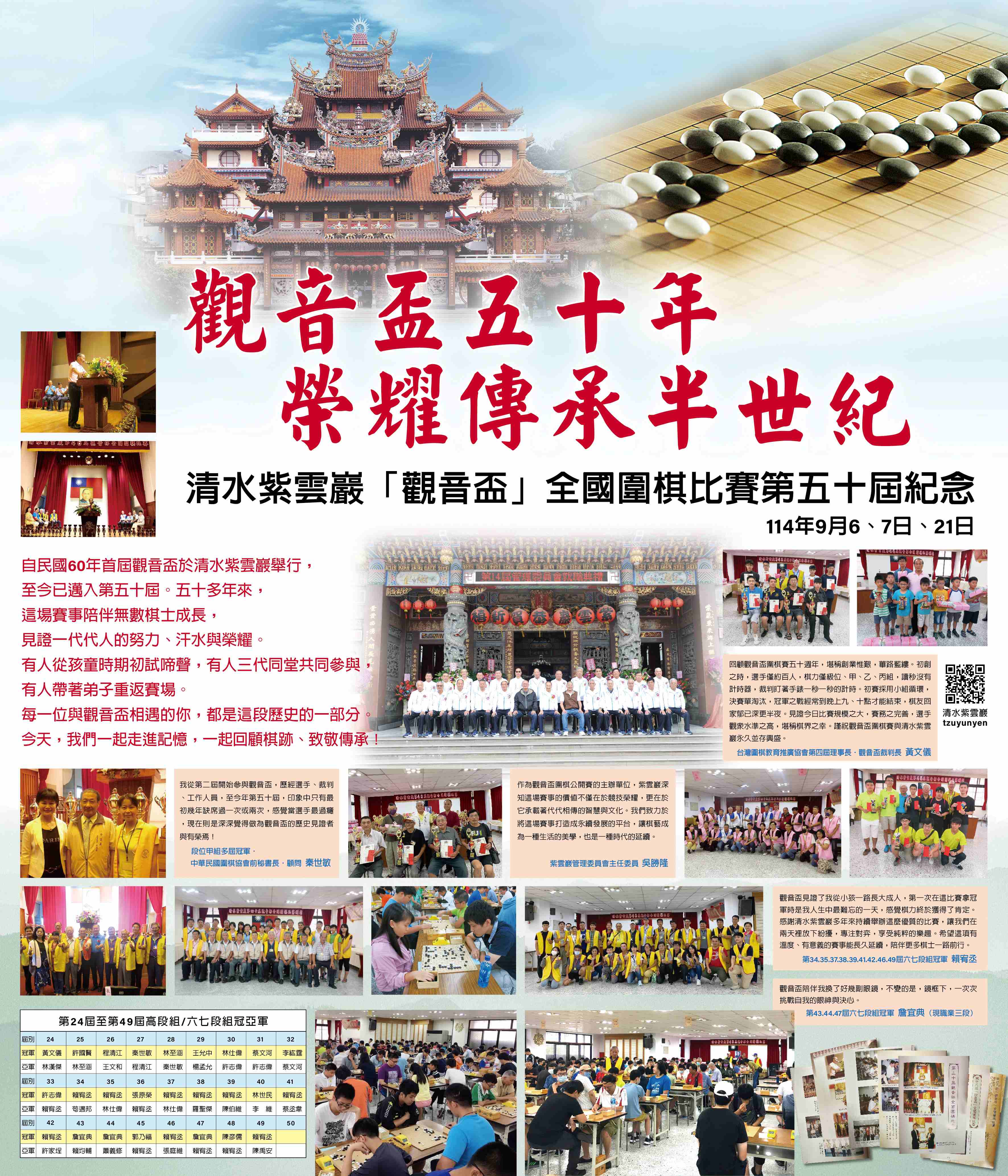 紀念牆定稿.jpg