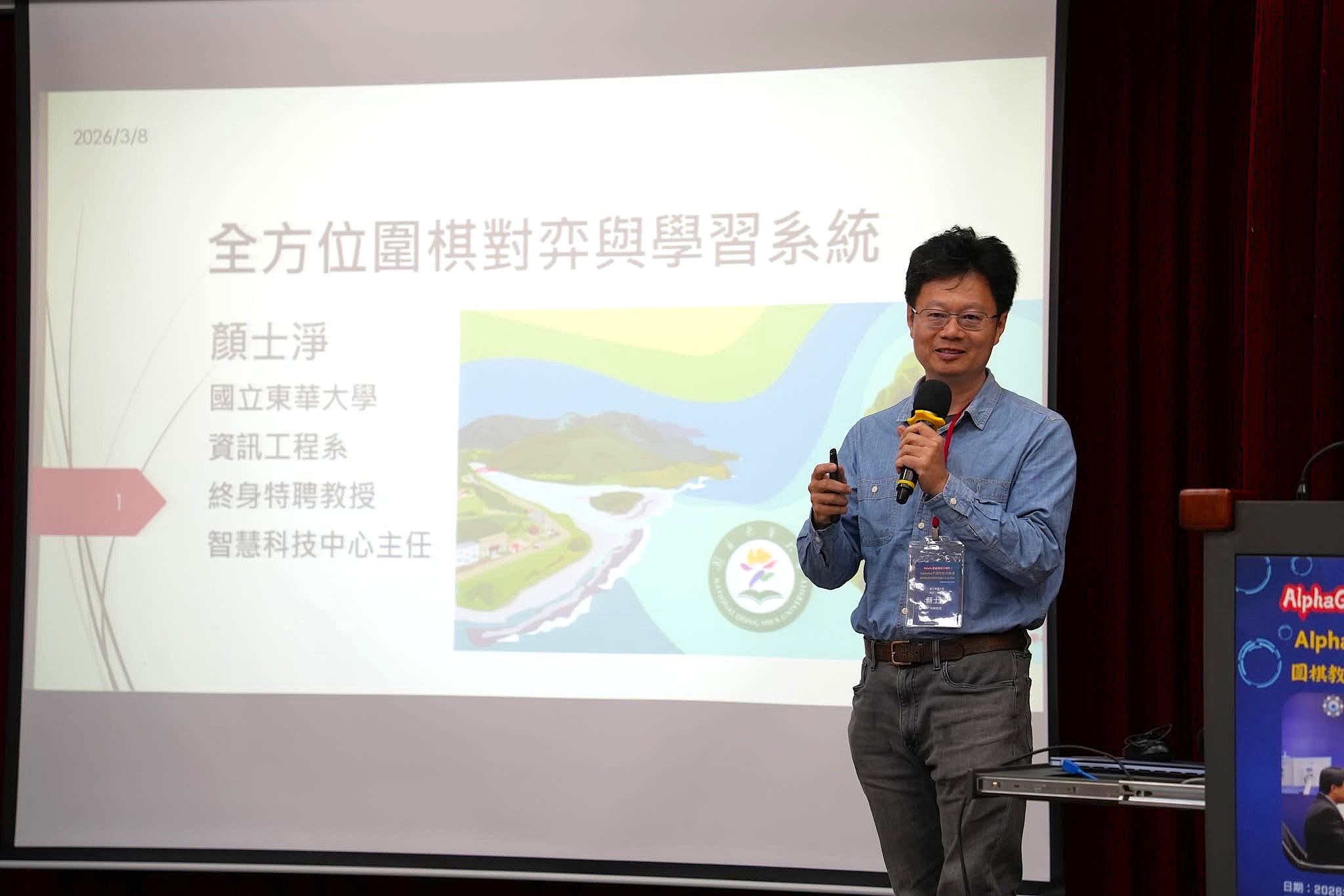 8.顏士淨特聘教授.jpg